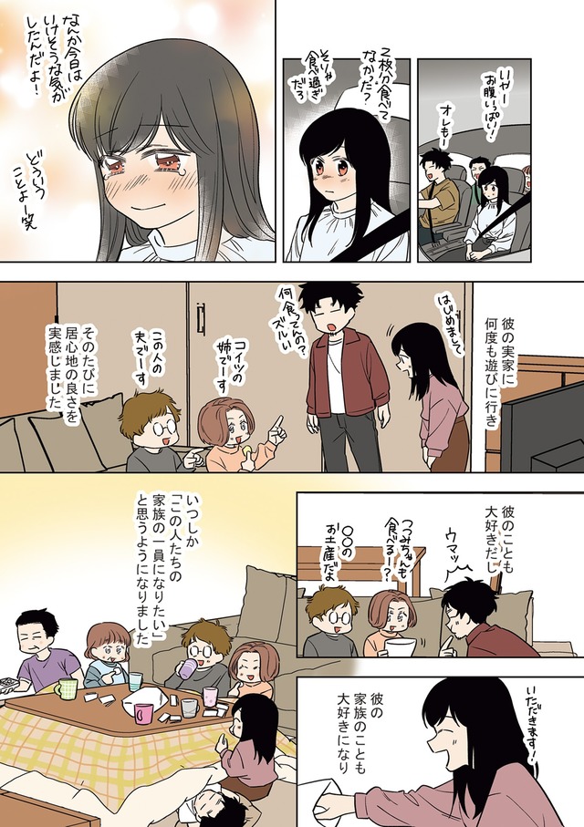 毒親に育てられた私が母になる