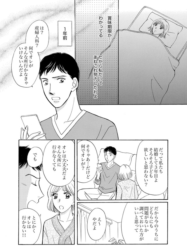 うちの夫は、パパ活してる