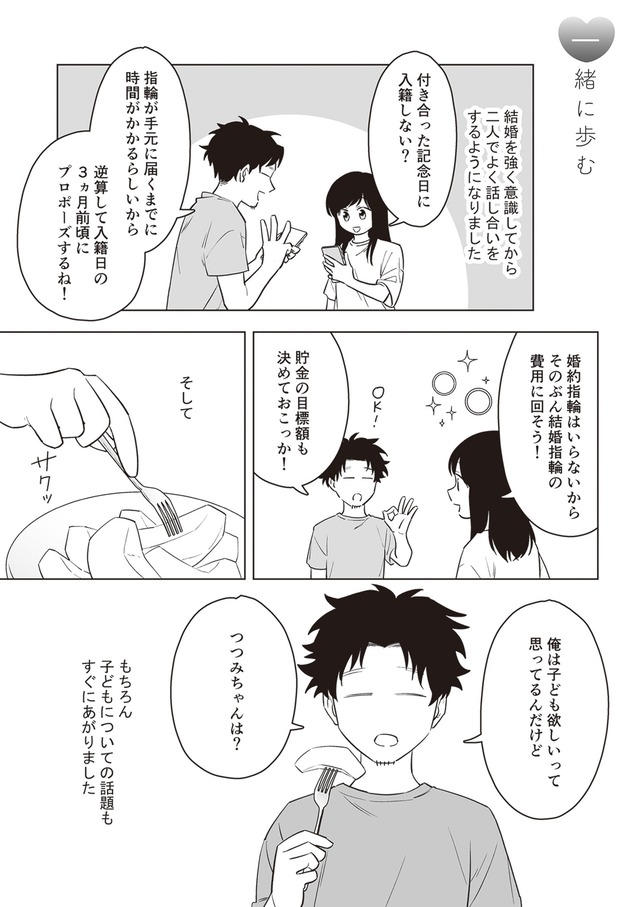毒親に育てられた私が母になる