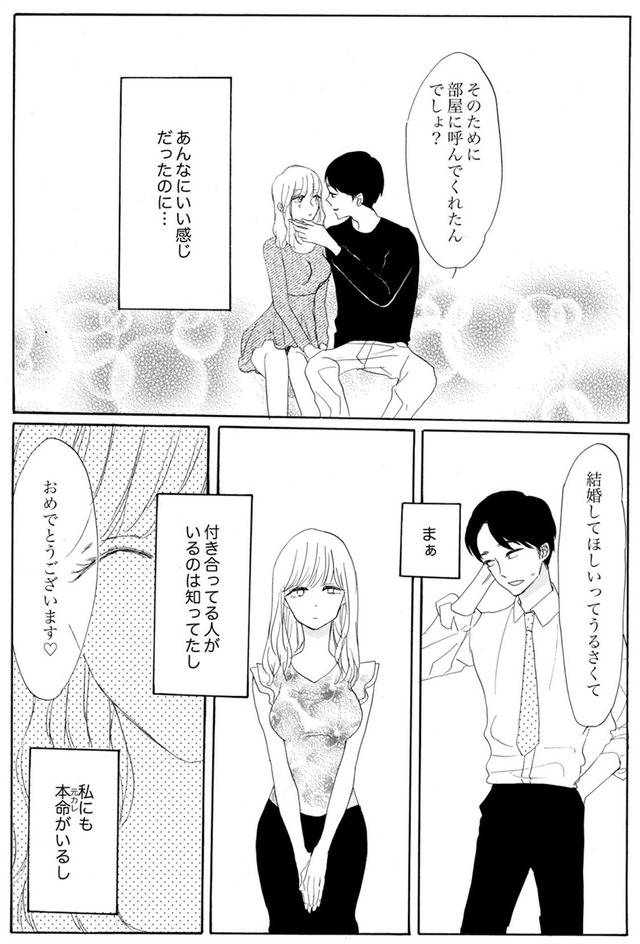 紙きれの中の幸せ