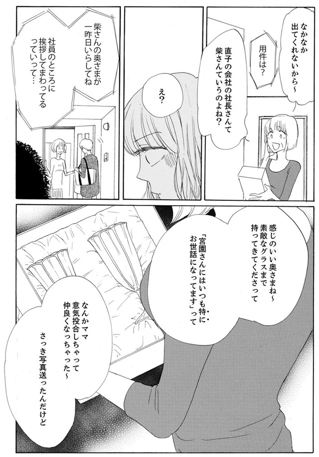 紙きれの中の幸せ