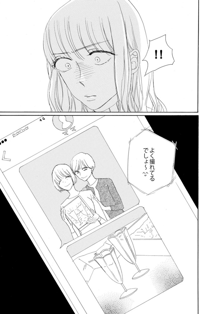 紙きれの中の幸せ