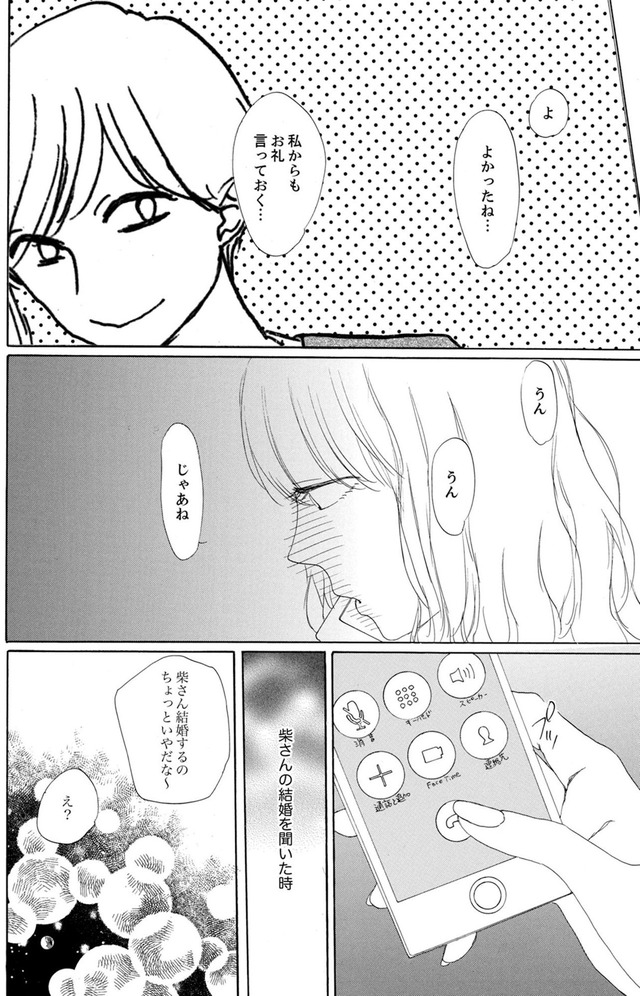 紙きれの中の幸せ
