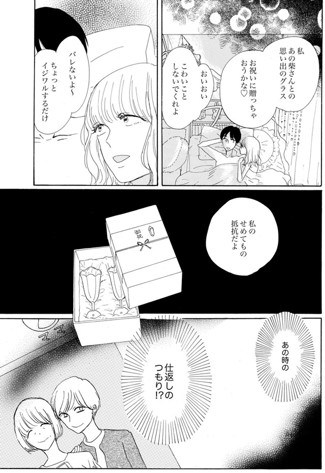 紙きれの中の幸せ