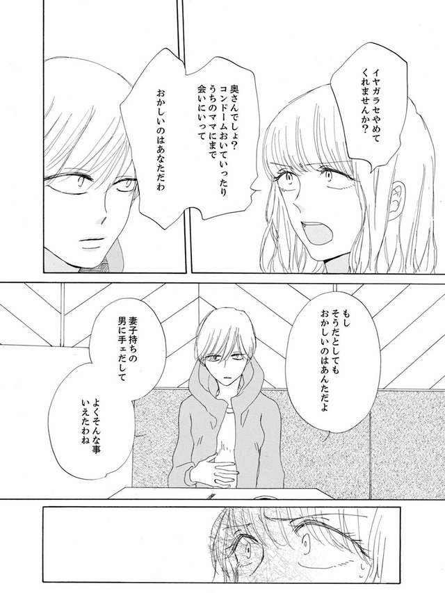 紙きれの中の幸せ