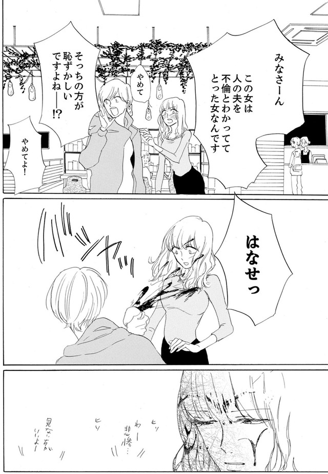 紙きれの中の幸せ