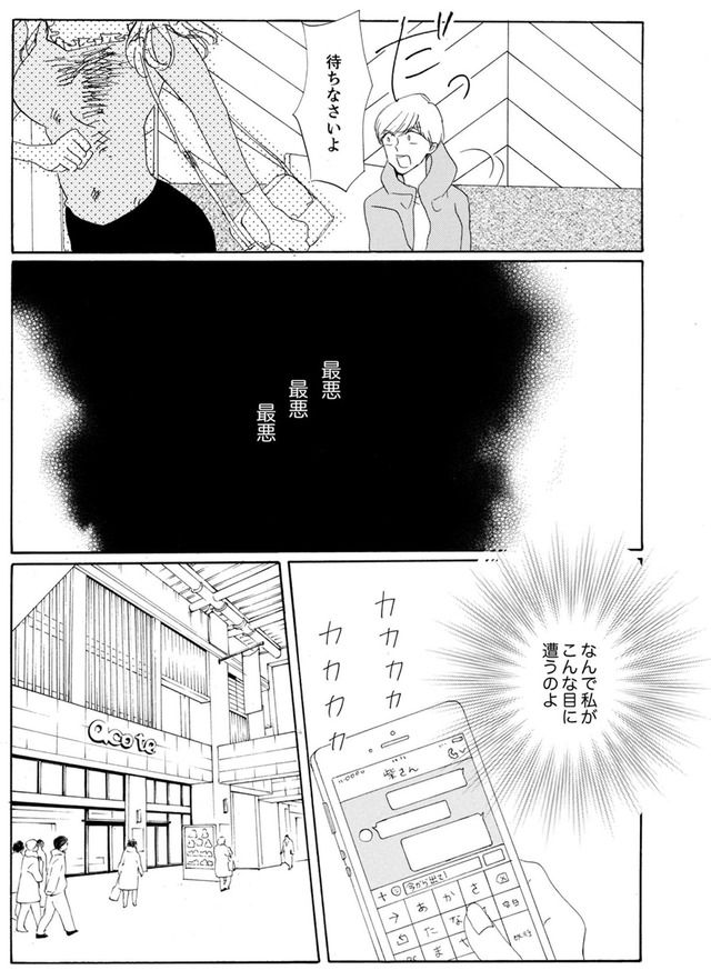 紙きれの中の幸せ