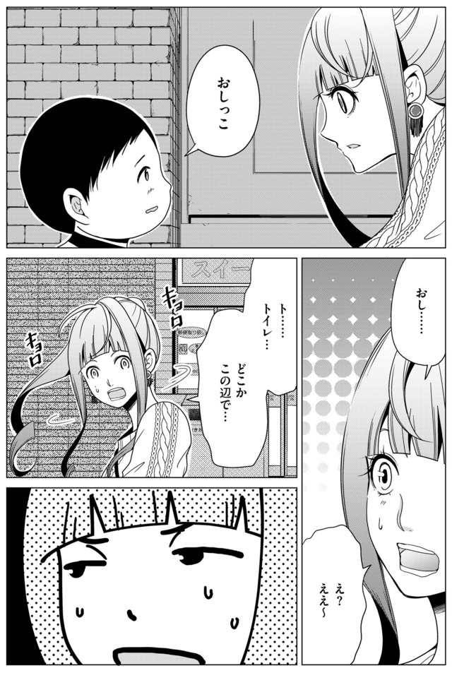 みにくいあの子は私の鏡