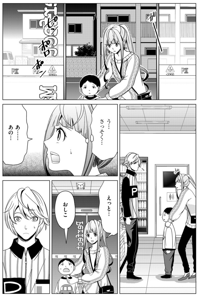みにくいあの子は私の鏡