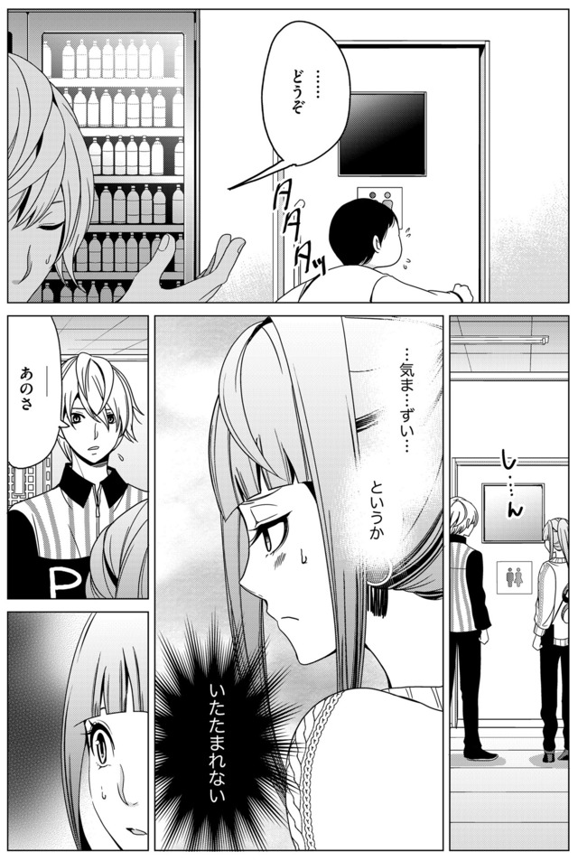 みにくいあの子は私の鏡