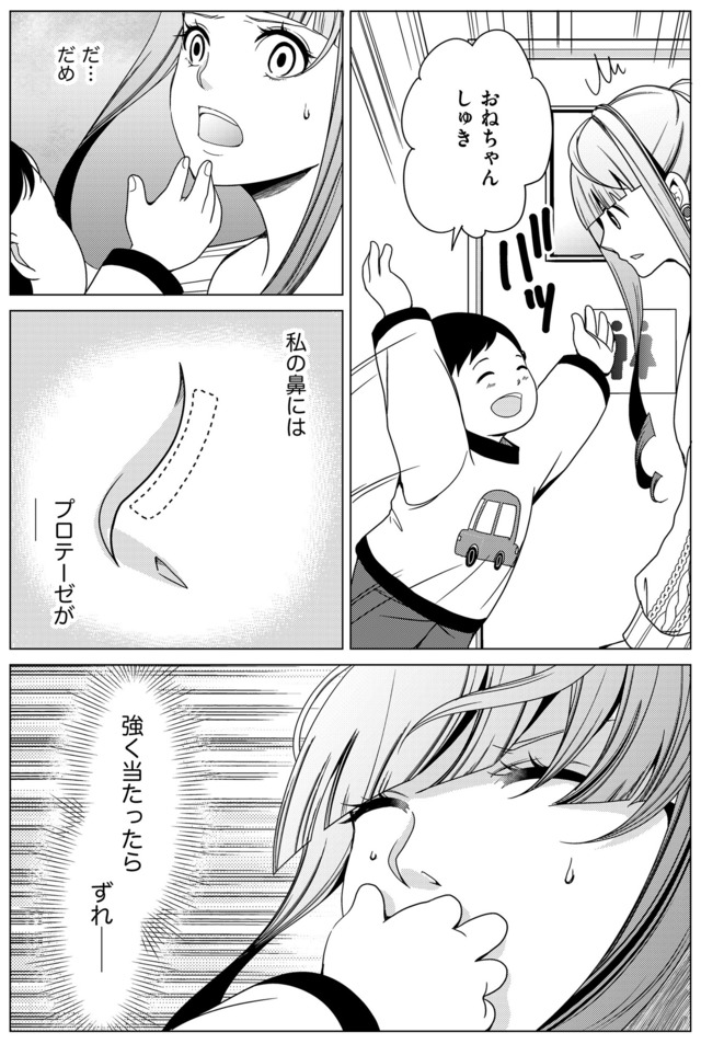 みにくいあの子は私の鏡