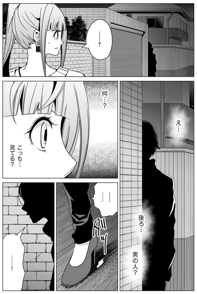 みにくいあの子は私の鏡