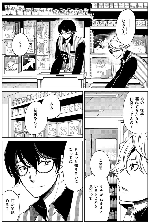 みにくいあの子は私の鏡