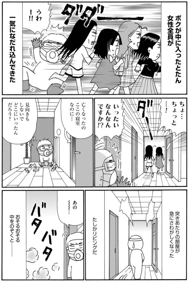 不浄を拭うひと