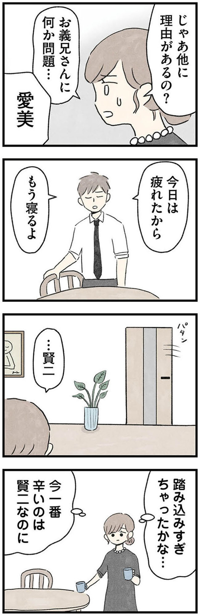 隠された家族
