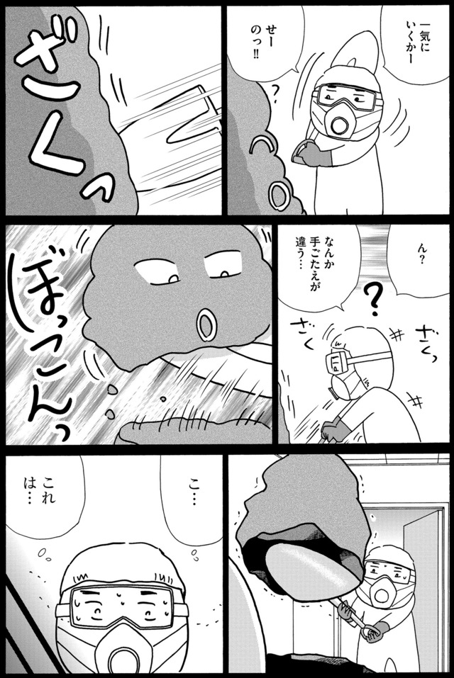 不浄を拭うひと