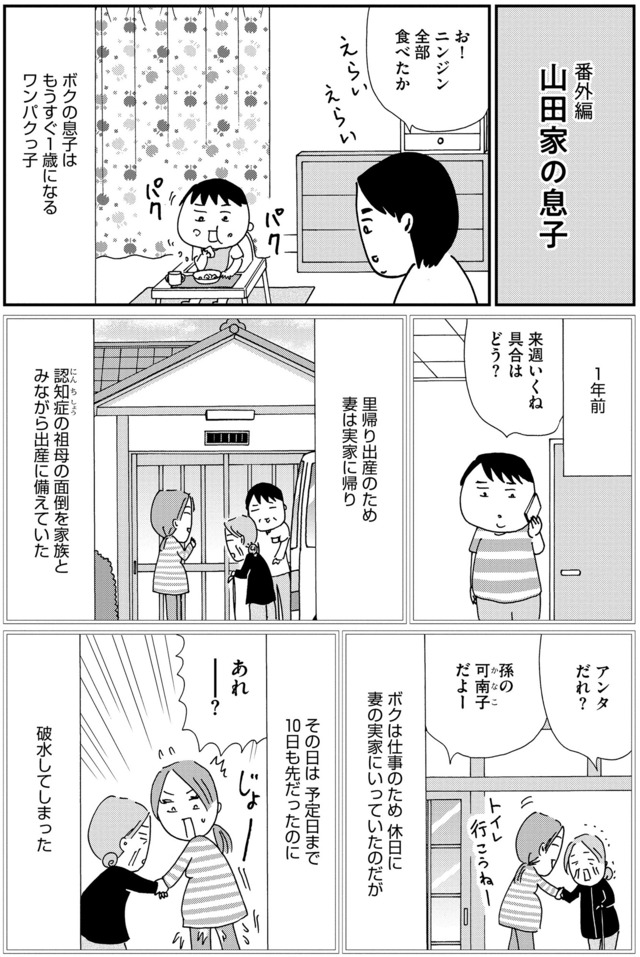 不浄を拭うひと