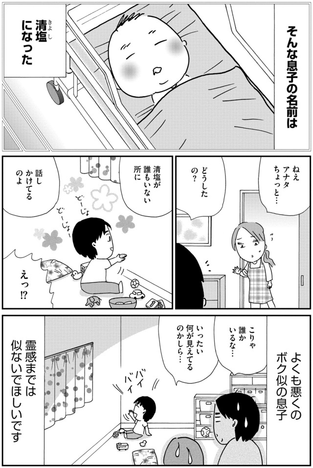 不浄を拭うひと