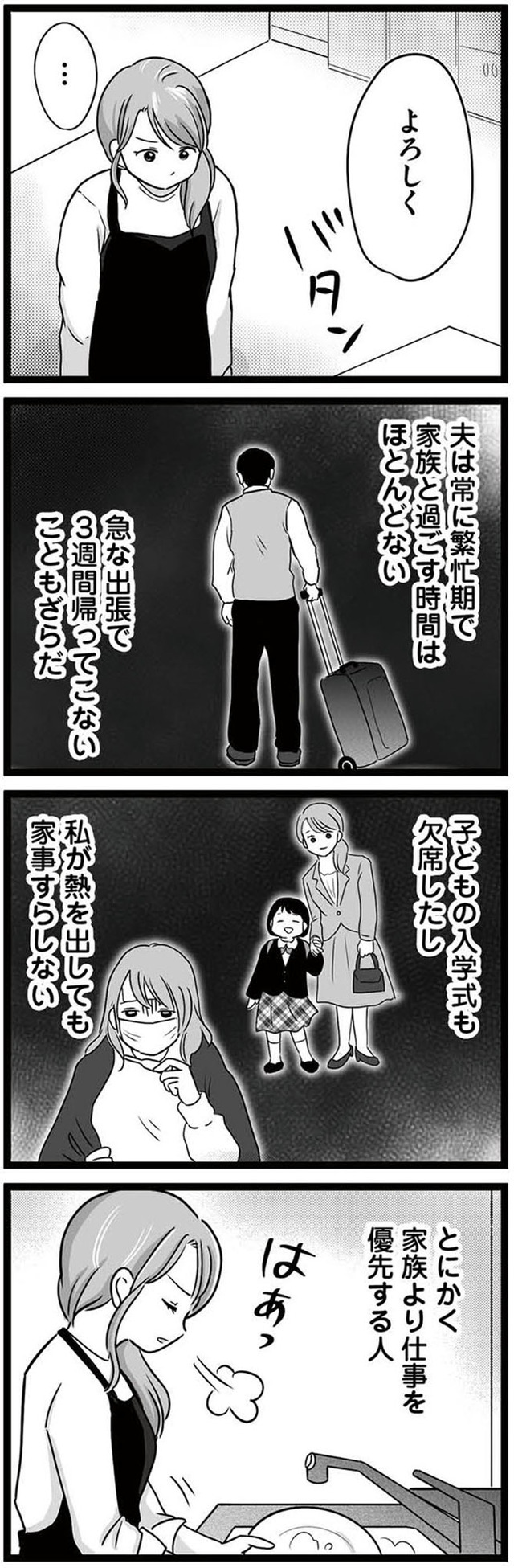 娘が12歳で妊娠しました 逃げた男を絶対に許さない