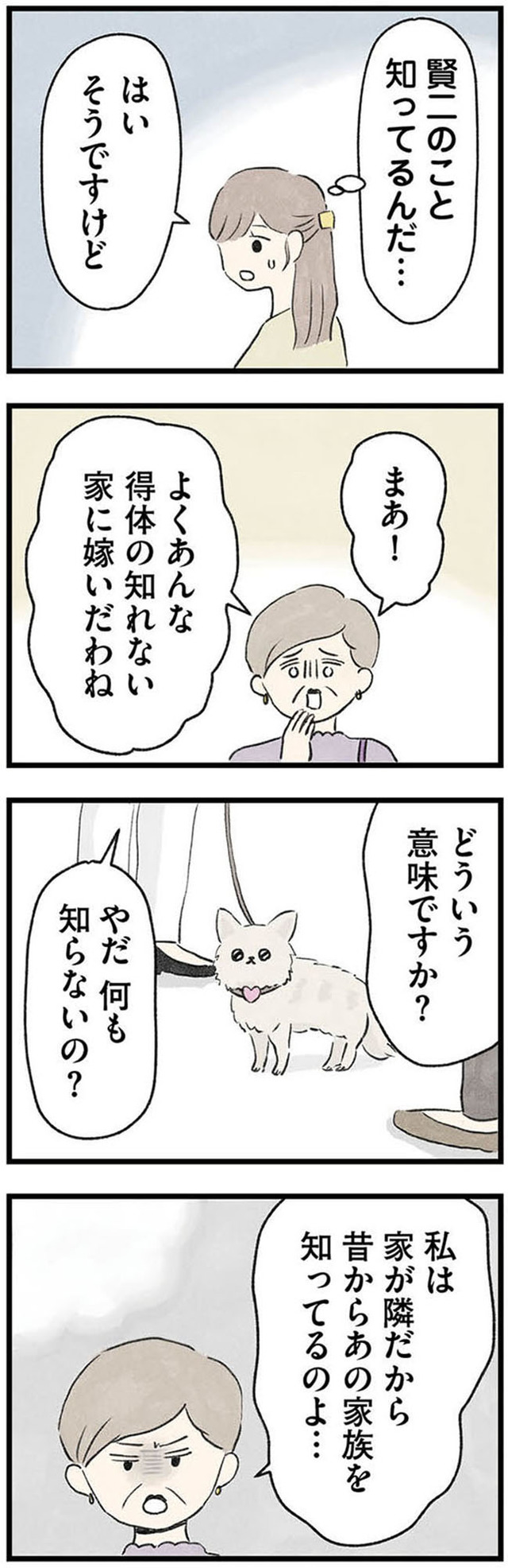 隠された家族