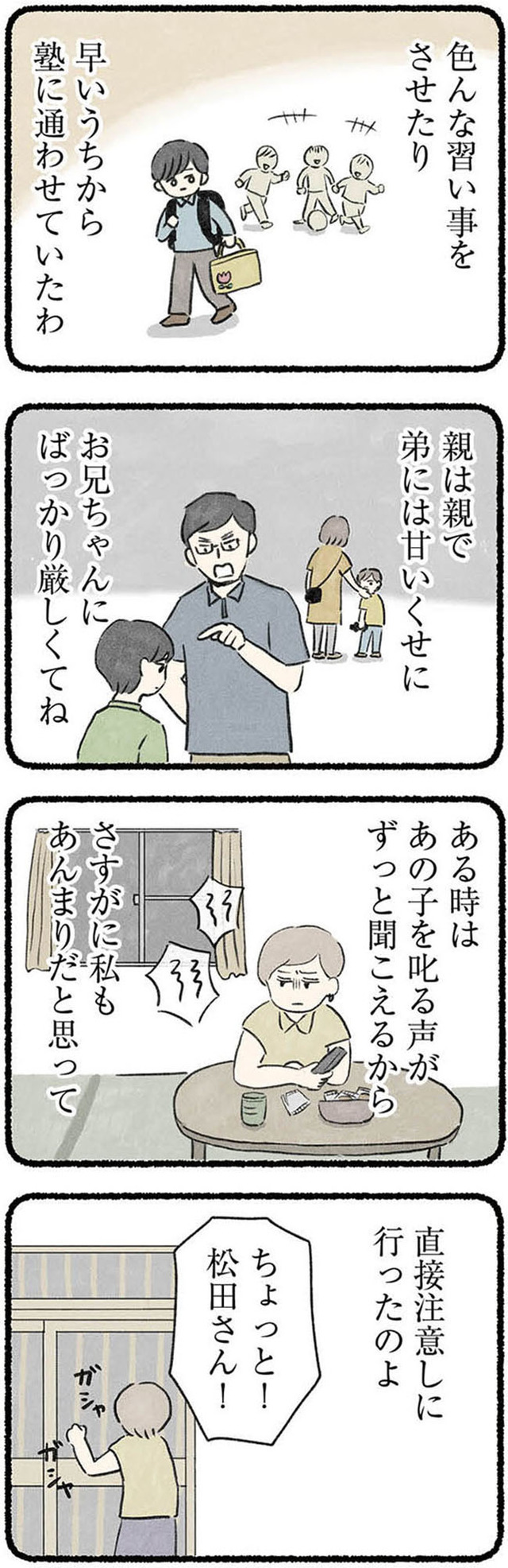 隠された家族