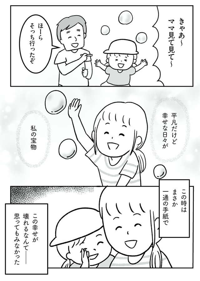うちの子、誰の子？ もしもわが子が取り違え子だったら