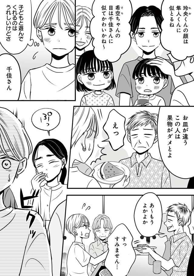 田舎の家は、女の地獄 女を舐めきった家族に制裁を