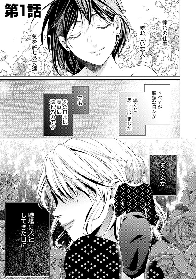 顔を盗られた女