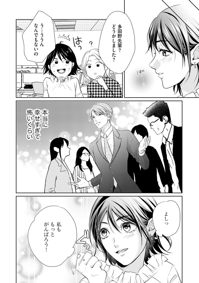 顔を盗られた女
