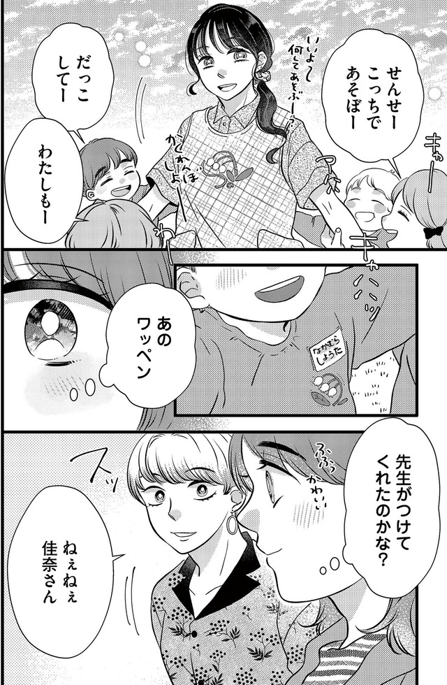 朝8時、息子の先生が家庭を壊し始めます