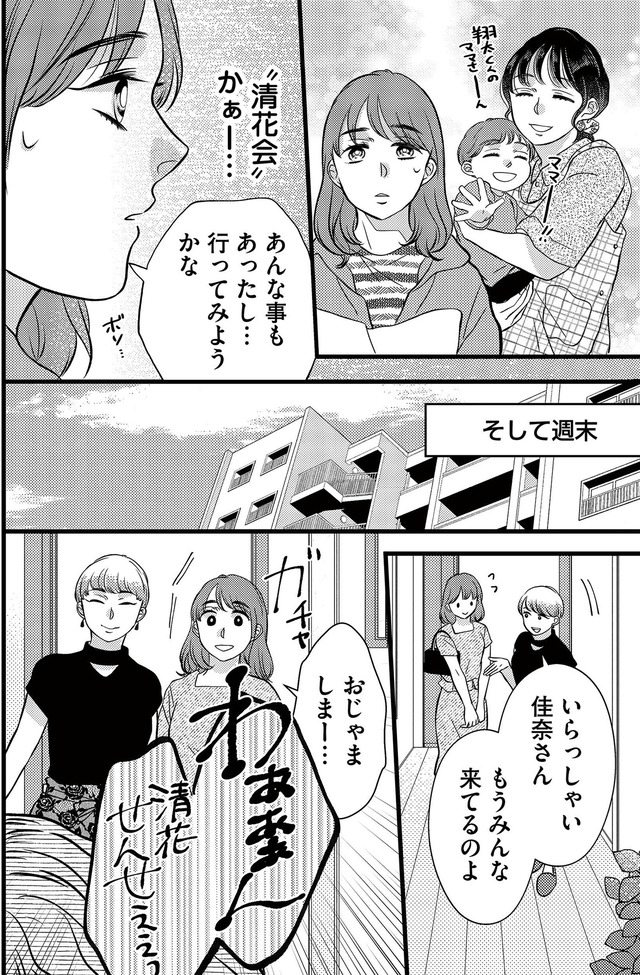 朝8時、息子の先生が家庭を壊し始めます