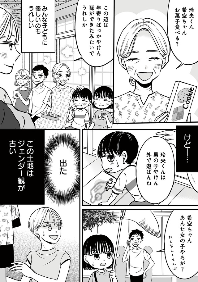 田舎の家は、女の地獄 女を舐めきった家族に制裁を