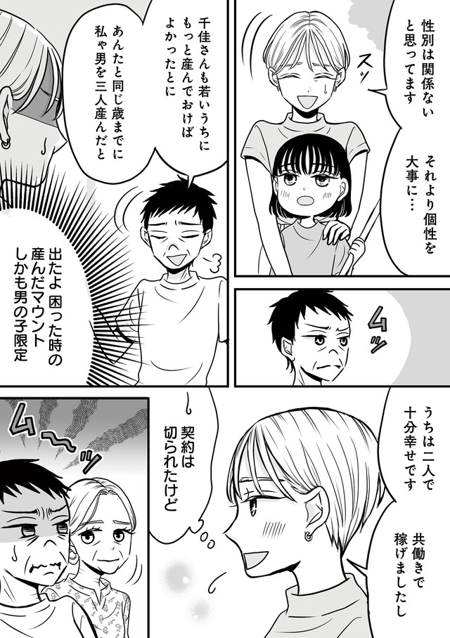 田舎の家は、女の地獄 女を舐めきった家族に制裁を