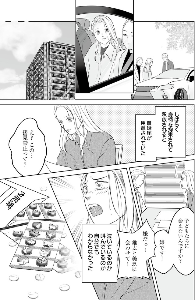 浮気夫、三度目の正直で地獄行き