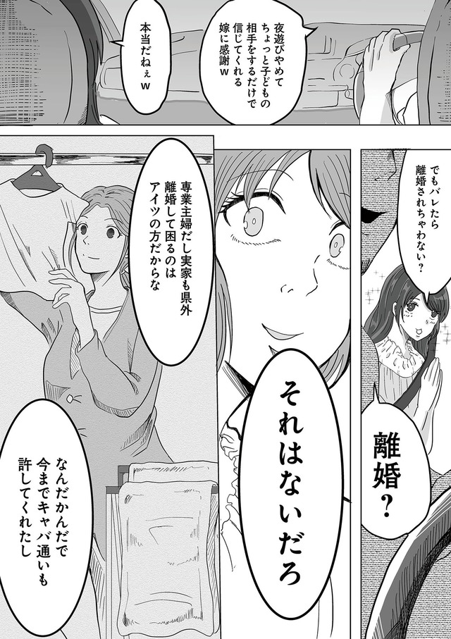 あなたの旦那が欲しい
