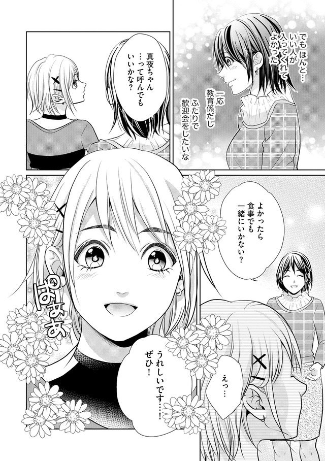 顔を盗られた女