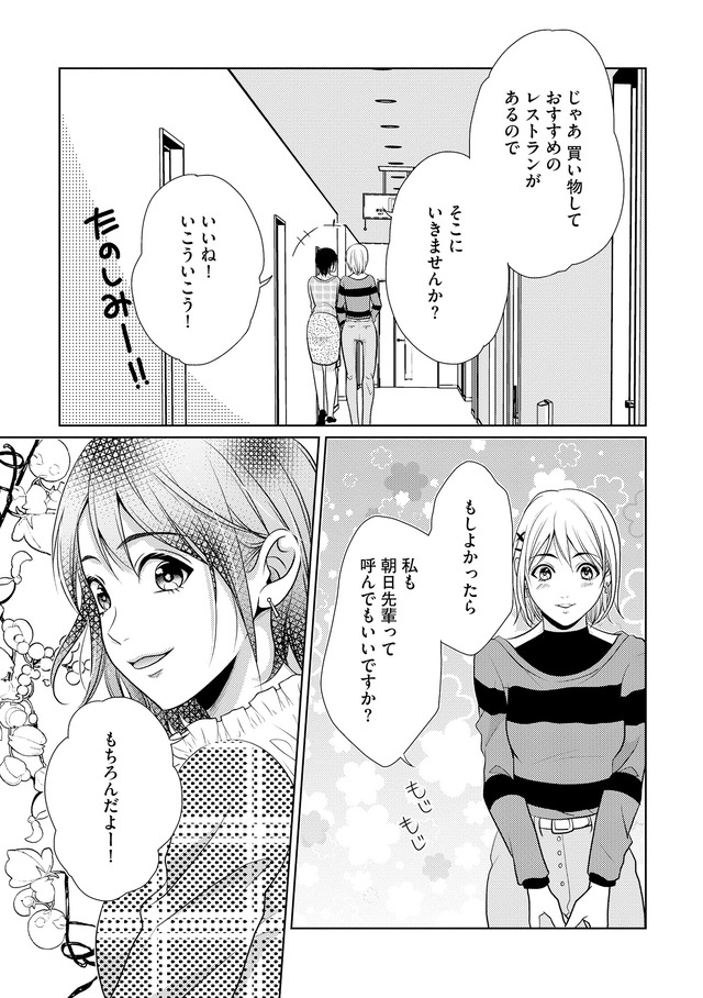 顔を盗られた女