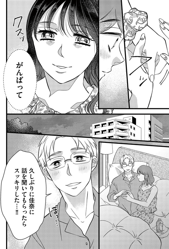 朝8時、息子の先生が家庭を壊し始めます