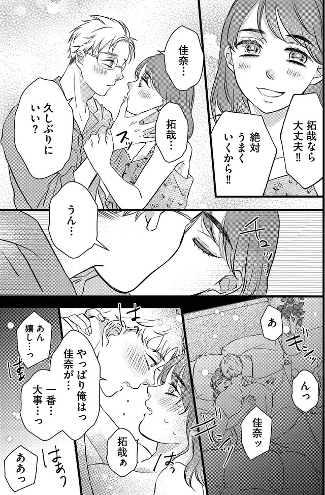 朝8時、息子の先生が家庭を壊し始めます