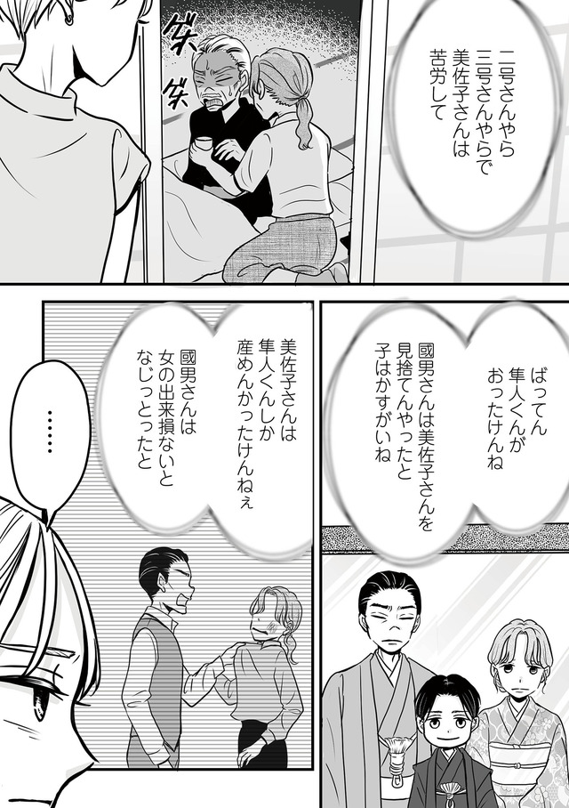 田舎の家は、女の地獄 女を舐めきった家族に制裁を
