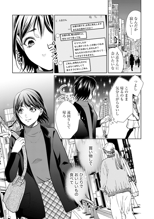 顔を盗られた女