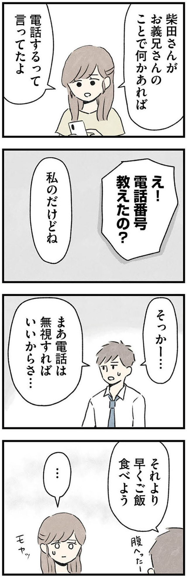 隠された家族