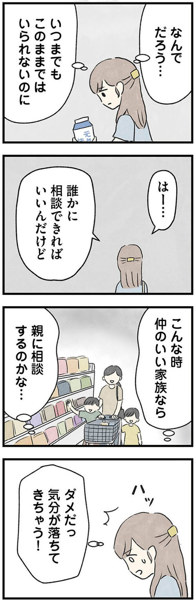 隠された家族
