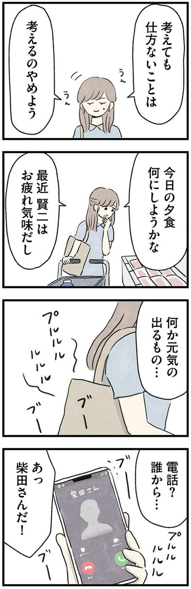 隠された家族