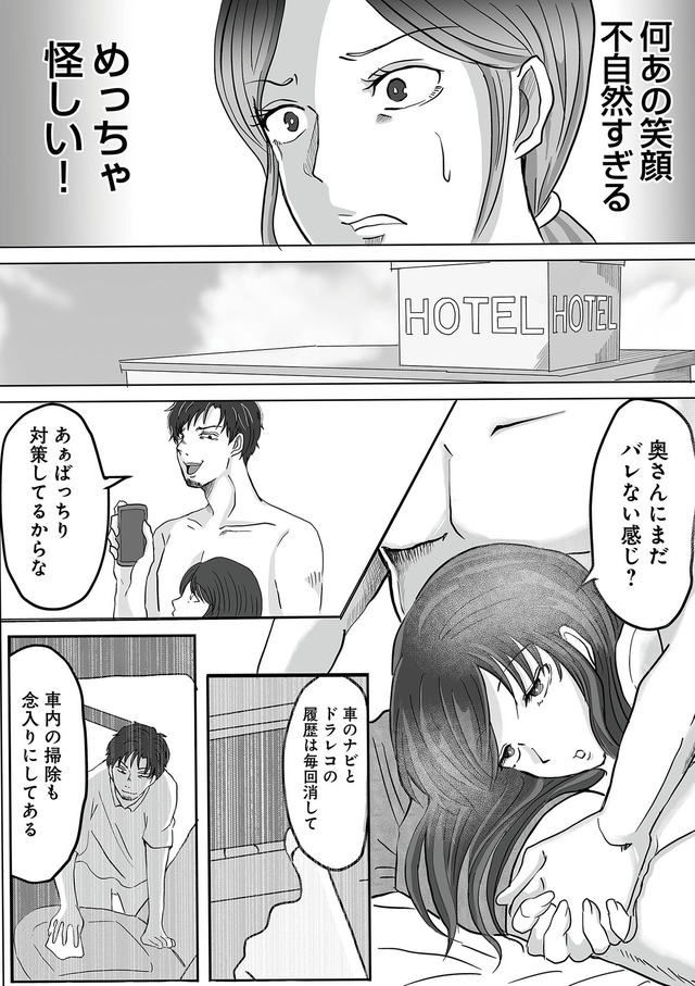 あなたの旦那が欲しい
