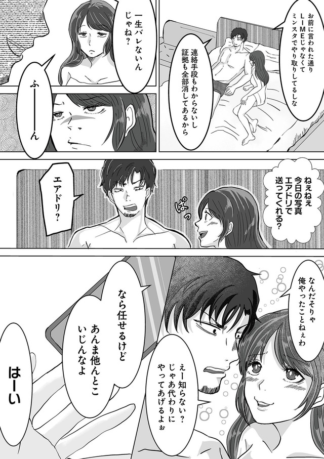 あなたの旦那が欲しい