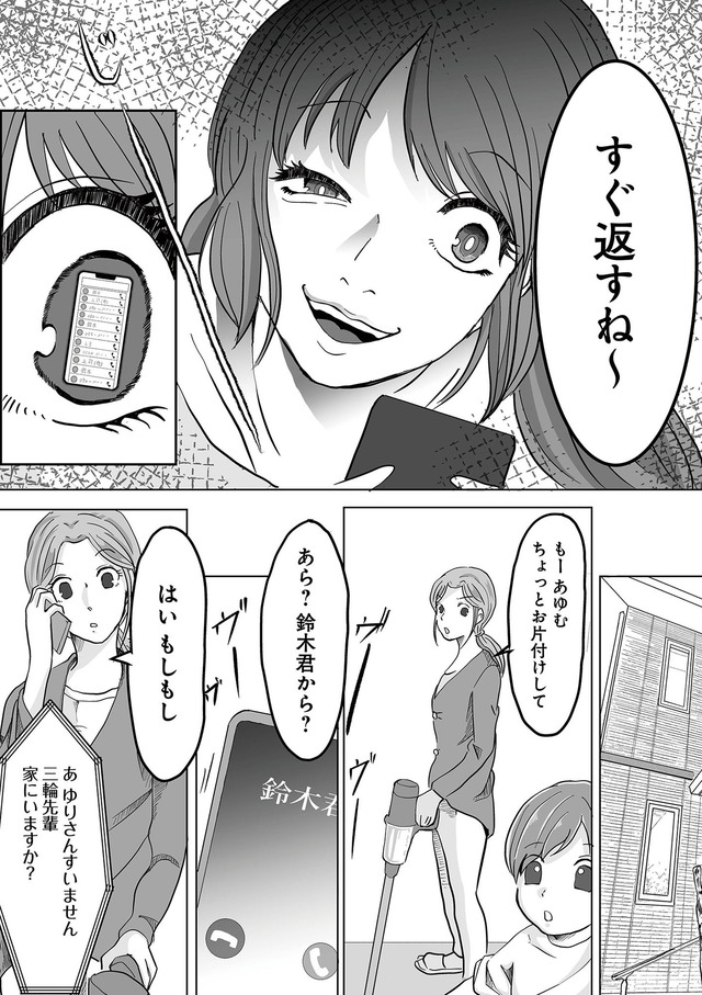 あなたの旦那が欲しい