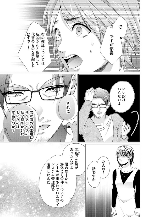 顔を盗られた女