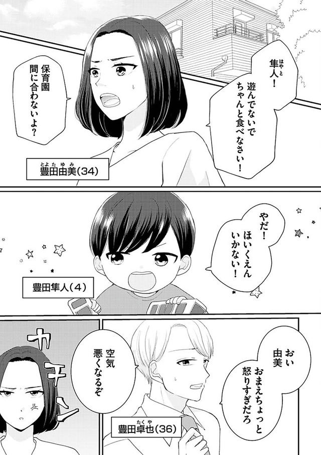 サレた私は夫の墓へ