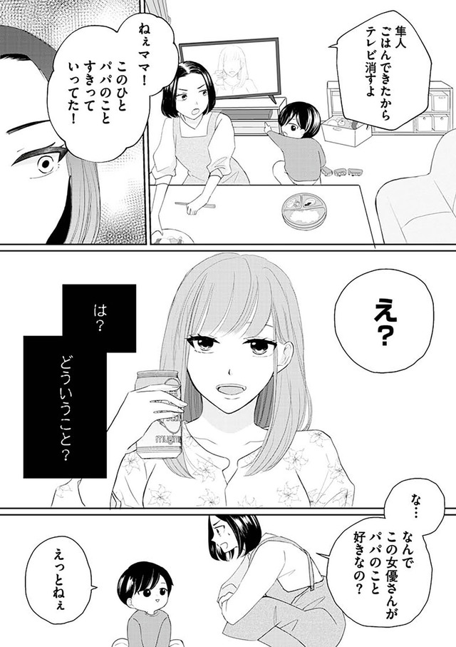 サレた私は夫の墓へ